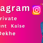 Instagram Private Account Kaise Dekhe